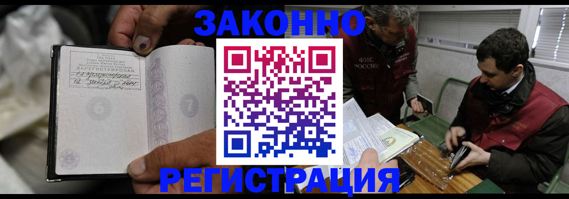 где прописаться в Кувандыке
