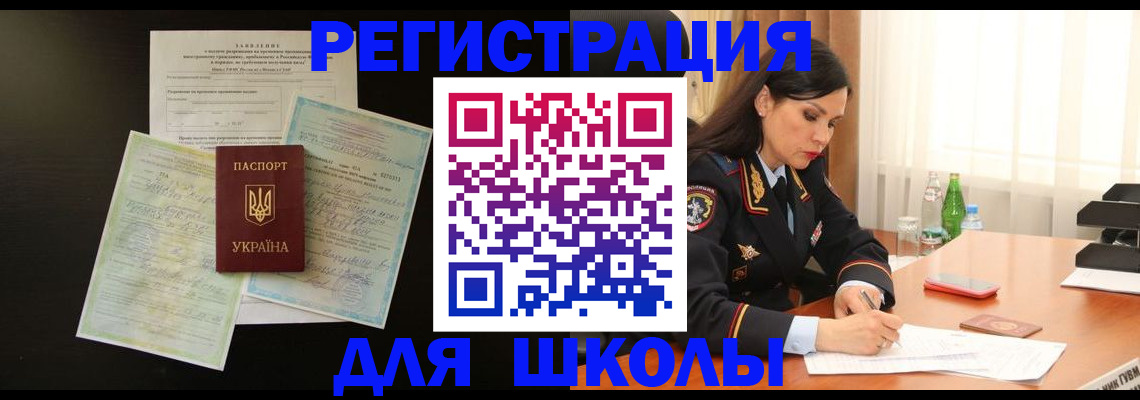 временная прописка в Кувандыке