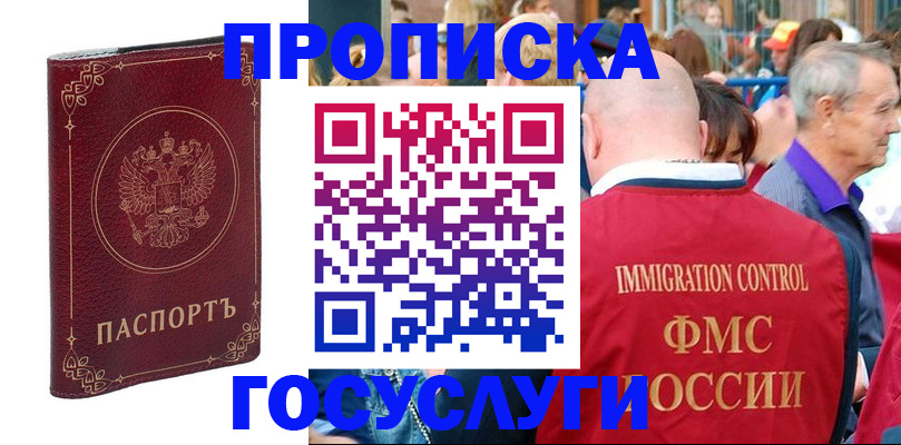 временная регистрация в квартире в Кувандыке