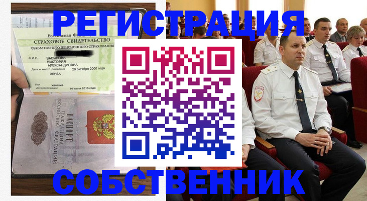 пропишу в квартире в Кувандыке