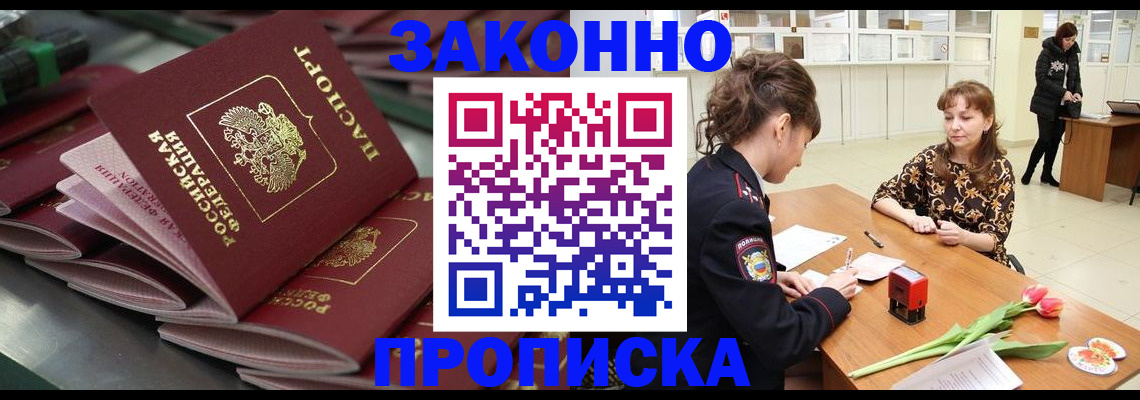 найти адрес прописки в Кувандыке