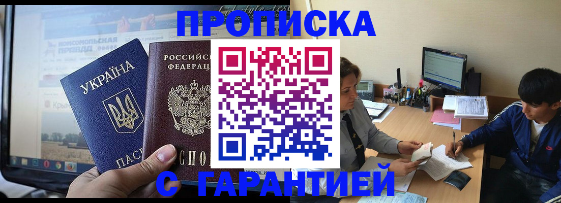 временная регистрация 2025 в Кувандыке